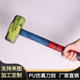 万圣节儿童节软质刀剑玩具 小号PU发泡仿真蓝炳锤子 影视道具