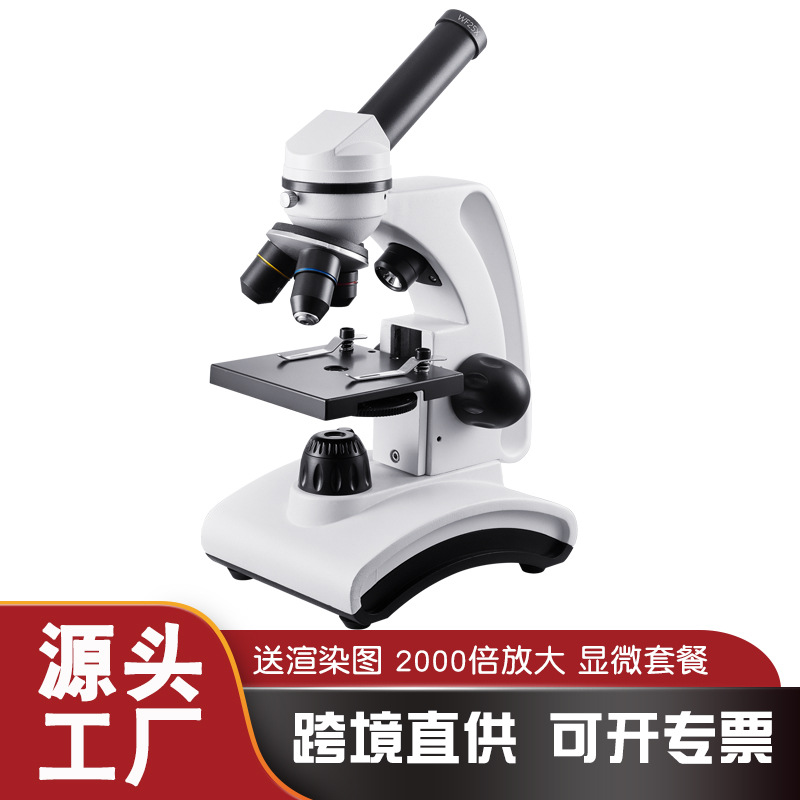 显微镜2000x单目光学显微镜科学生物课学生教学用带手机夹载玻片