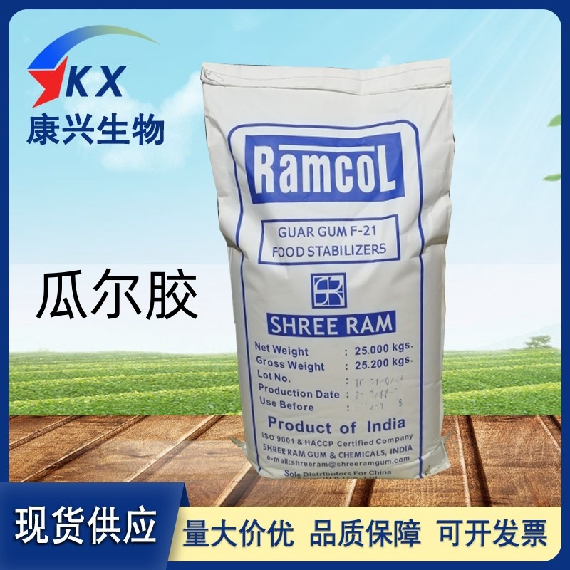 瓜尔胶瓜尔豆胶雪龙牌25kg/袋瓜尔胶