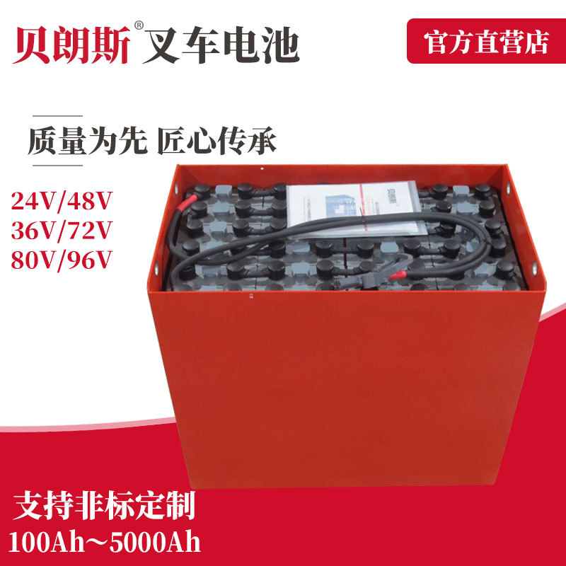 4HPzS480-48V林德1.8t电动平衡重叉车蓄电池480Ah 源头工厂 包邮