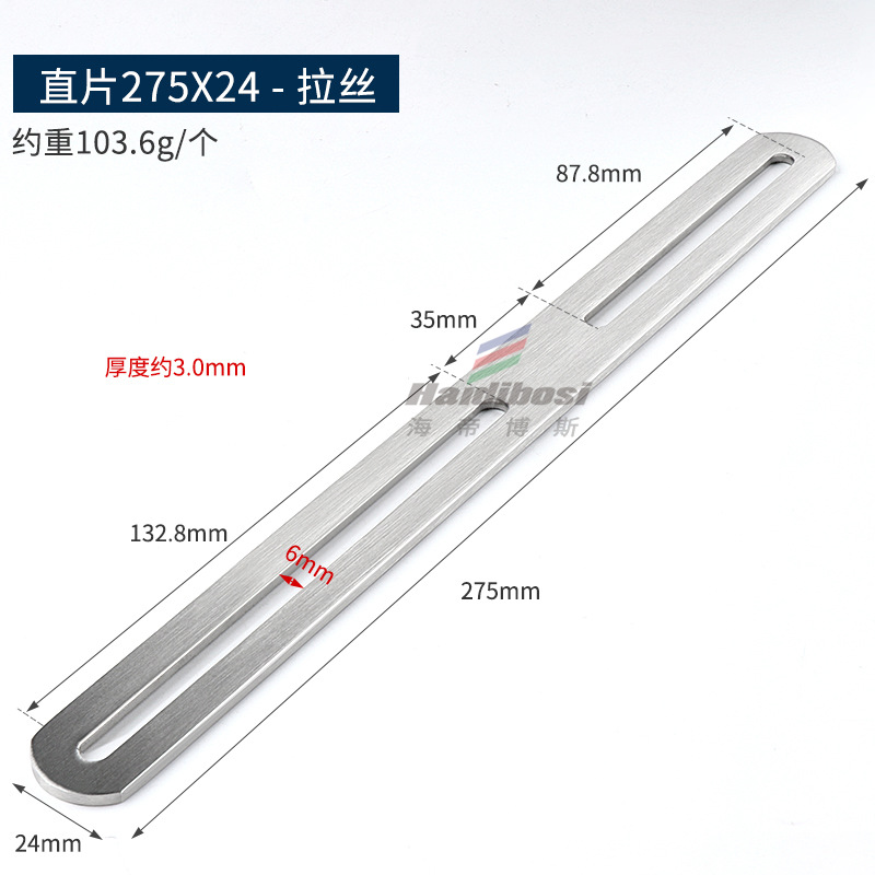 Long hole straight piece/brushed 275x24