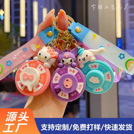 趣味三丽鸥卡皮巴拉转转乐钥匙扣链挂件女生可爱卡通书包挂饰批发