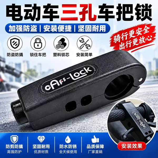 Universal electric vehicle handlebar lock, motorcycle throttle lock, portable anti-theft handlebar lock, electric scooter brake lock, handlebar lock