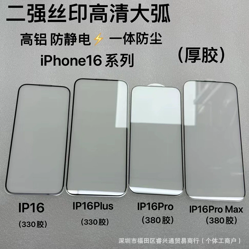 Apple, совместимый iPhone 17, iPhone 17, iPhone17 Pro, защитный экран, 17promax
