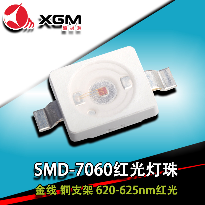 7060红光灯珠3W大功率贴片汽车刹车灯转向灯广告灯指示灯照明光源