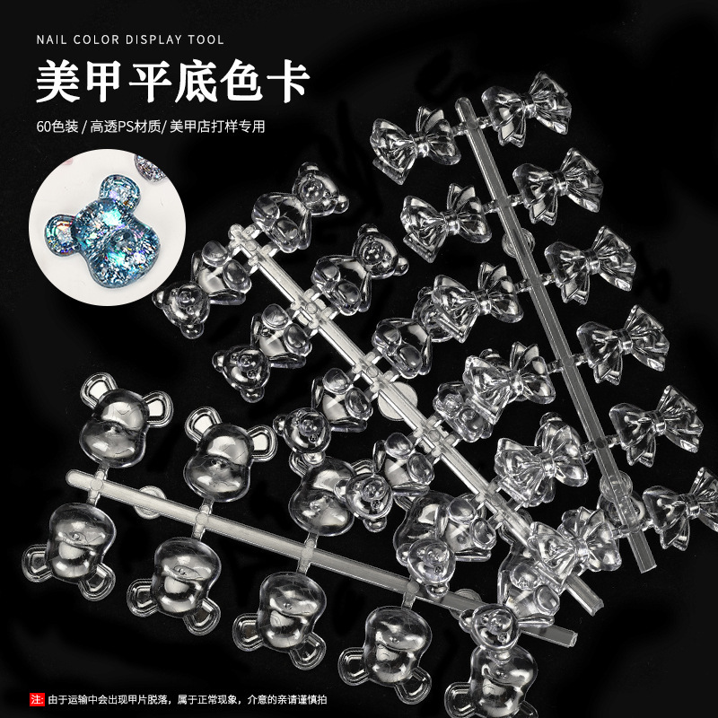 Nail Art Cartoon Plate Color Card Standing Bear Bow Nail Polish Adhesive Color Display Color Card Flat Bottom Solid