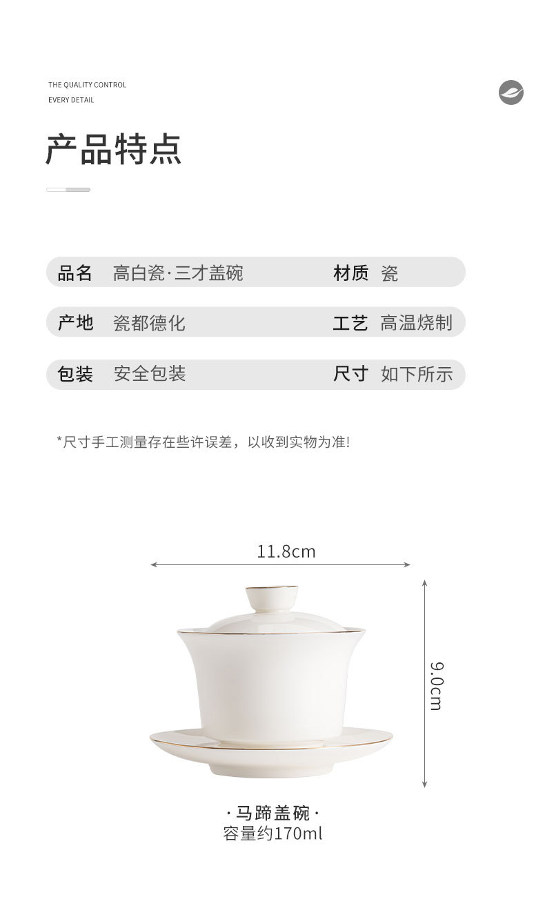 高白瓷盖碗_05
