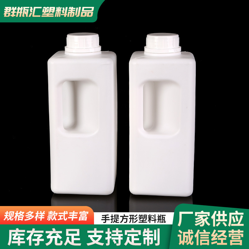 1升手提方形塑料瓶洗衣液扁桶液体瓶洗化收纳瓶手提清洁剂塑料壶