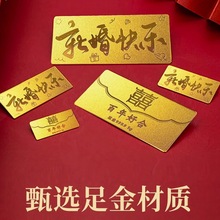 足金9999金条新婚快乐金条金块纯黄金金砖结婚礼物投资收藏金条