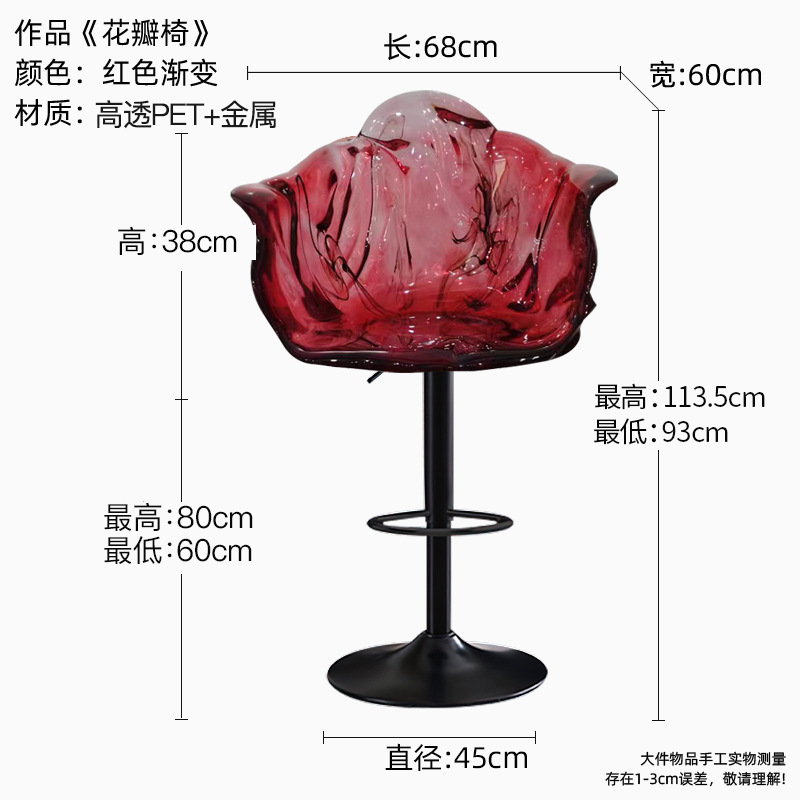 花瓣吧台椅轻奢艺术家用靠背高脚凳酒吧椅前台收银岛台旋转吧椅|undefined