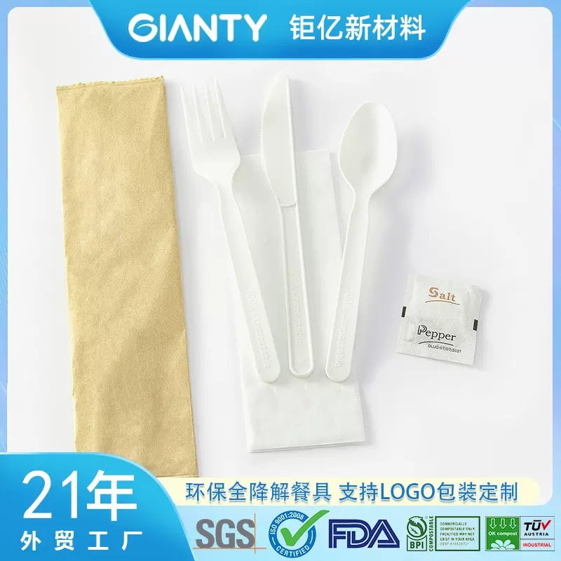 定做CPLA聚乳酸7寸白色刀叉勺一次性降解餐具源头厂家批发叉子