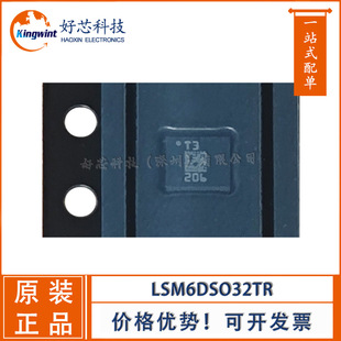 LSM6DSO32TR attitude sensor LGA-14L packaging electronic components detailed price please consult