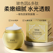 VIVX提亮肤色淡化细纹保湿霜赋活抗皱黄金玻色因面霜补水保湿紧致