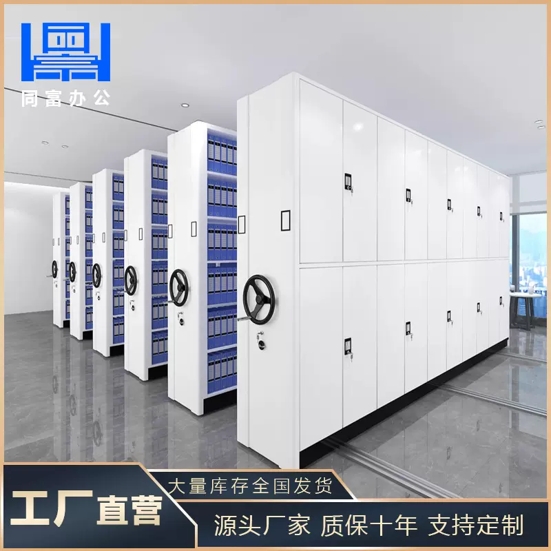 移动智能密集架档案室手摇电动密集柜库房资料文件柜恒温恒湿系统