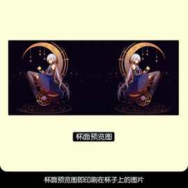 星尘海伊动漫周边二次元变色杯陶瓷杯子马克杯学生礼品新款耐高温