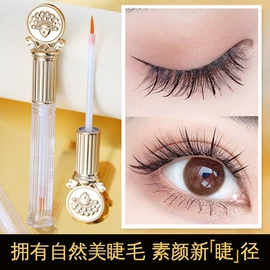 口红;唇釉;假睫毛