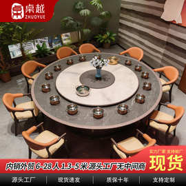 新中式轻奢岩板火锅桌 商用酒店包厢电动大圆桌 6-28 人位餐桌椅
