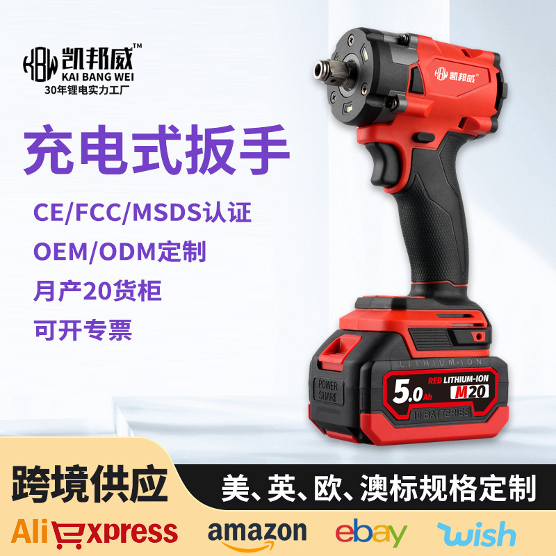 多功能充电汽修冲击扳手无刷电动扳手充电式风炮套装锂电电动工具