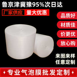 快递物流运输缓冲防撞气泡膜家具打包填充加厚批发物流专用