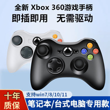 游戏手柄有线无线电视USB手机电脑STEAM通用NBA2K线性扳机