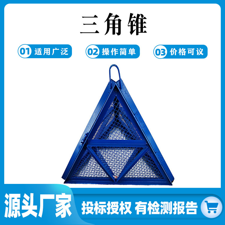 防汛救灾堵漏三角锥防洪防灾决堤堵漏石笼三角网防汛石笼网