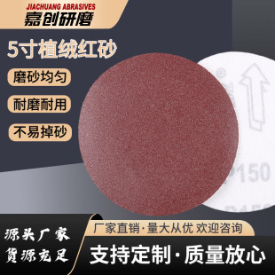 5inch Disc Sandpaper Sheet 125mm Flocked Sandpaper Self-Adhesive Sheet Pneumatic Grinder Sandpaper Woodworking Polishing Sheet Ceramic
