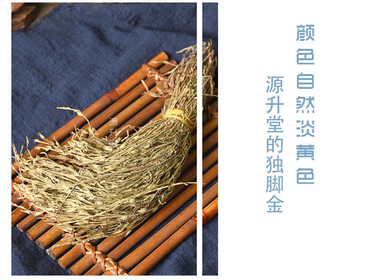 Du Jiao Jin (Striga asiatica) — Dried Food Herb, Whole Plant, 500g key features