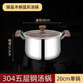 食品级三层钢特厚汤锅煲汤家用大容量多用汤锅加深复合钢双层汤锅