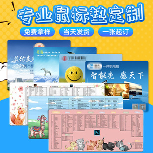 Sample Production custom mouse pad large oversized rubber flat mat coaster cartoon anime peripheral lock edge