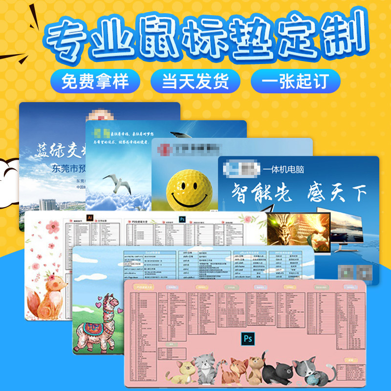 打样生产来图定制鼠标垫大号超大橡胶平面垫杯垫卡通动漫周边锁边