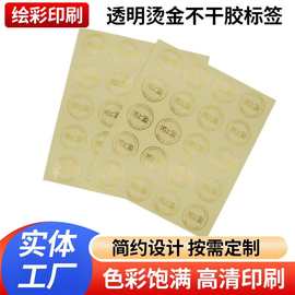 专业印制透明合格证标签空白条码贴纸印刷封口标签烫金不干胶标签