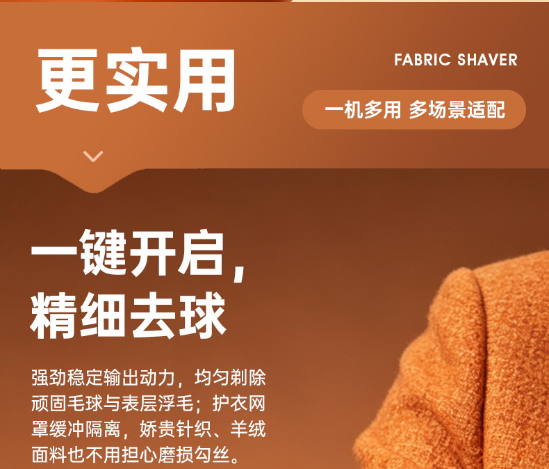 Cross-border Household Rechargeable Lint Remover Fabric Pilling Trimmer Clothing Bobble Remover Non-damaging Shaver