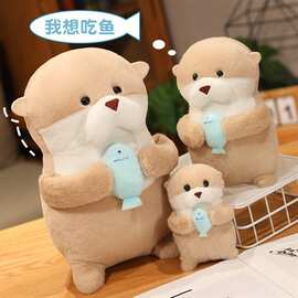 可爱卡通水獭公仔毛绒玩具吃鱼水獭小动物玩偶布娃娃儿童女生礼品