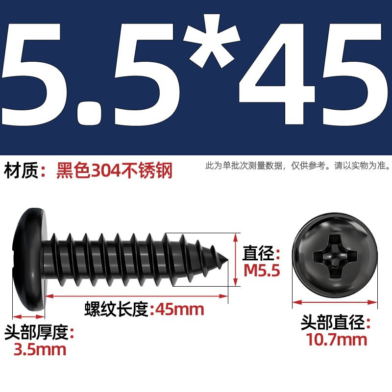 国标黑色304不锈钢十字圆头自攻螺丝钉盘头镀黑锌发黑MM2M3M4M5M6|undefined