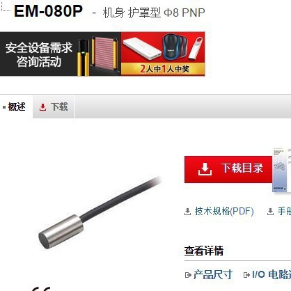 KEYENCE基恩士 EM-080P接近传感器 全新原装正品现货议价