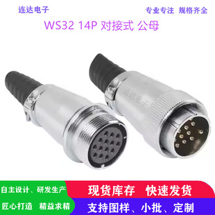 WS32 14P����ʽ���ղ��^����14ᘹ�ĸ�B��������늾W����ϵ�y���^