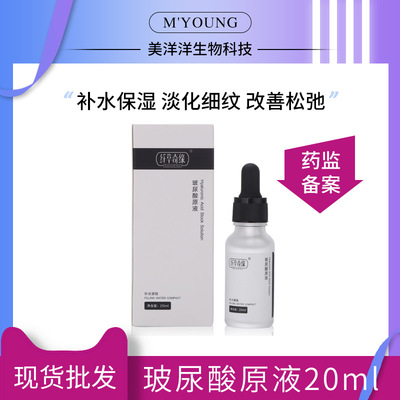 Replenish water White Moisture resist ageing Desalination Fine lines moist Beauty Repel Relaxation 20ml Triple Hyaluronic acid liquid
