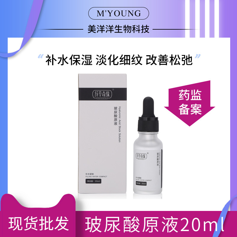 Replenish water White Moisture resist ageing Desalination Fine lines moist Beauty Repel Relaxation 20ml Triple Hyaluronic acid liquid