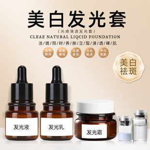 Beauty Salon Specializes in Whitening and Freckle Removal Set, Light Spot Color Control to Create Bulb Skin, Polished Skin Freckle Removal Cream Lotion Set