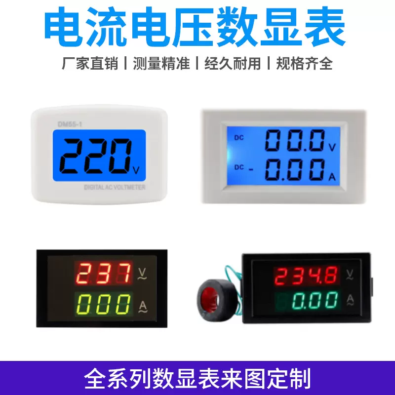 双显示数字式交流电压表多功能数显电流表功率计带后盖互感器表头