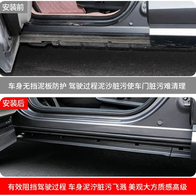 skirts, and Song Plus EV, Mudguard