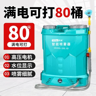 农用电动喷雾器充电式喷雾壶背负式锂电池消毒打药机农药高压喷洒