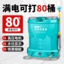 充电式农用喷洒电动打药机