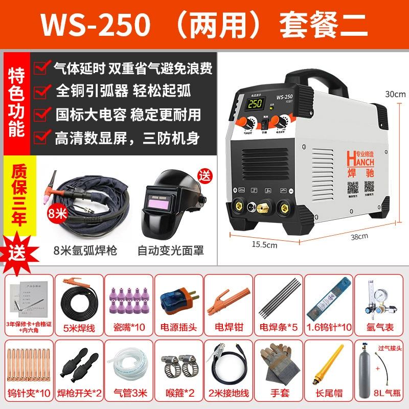 Сварочный аппарат дуговой HANCH WS-250, IGBT, TIG/ручная дуга, 220 В, высокомощный портативный