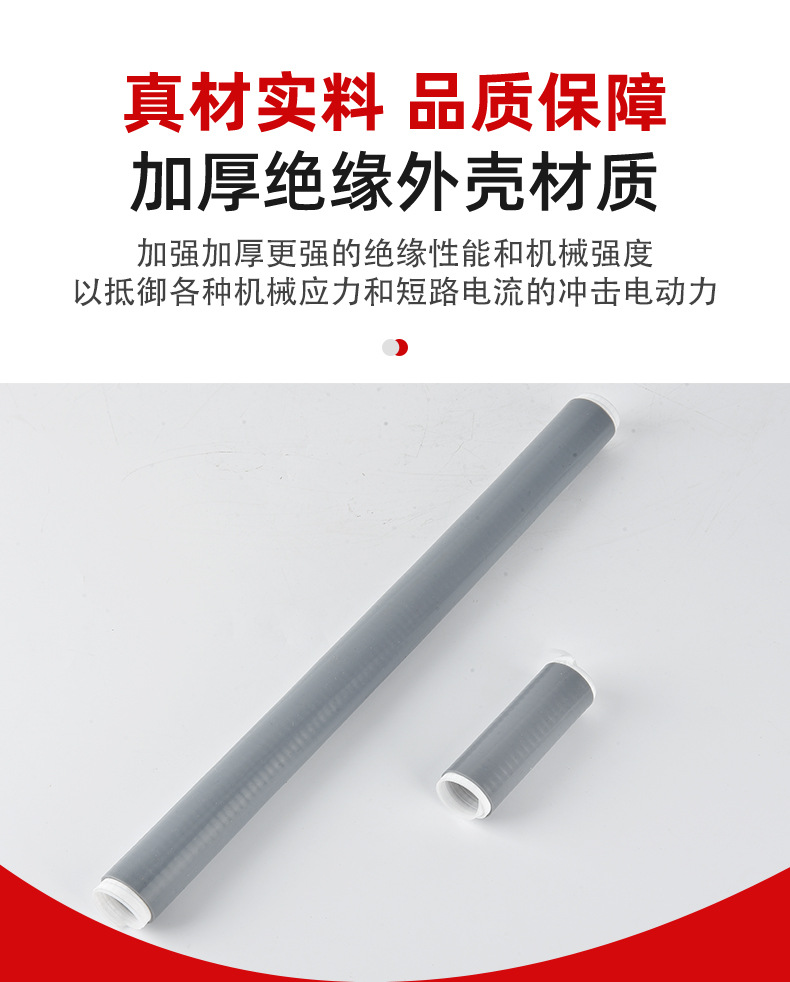 冷缩绝缘管_10.jpg