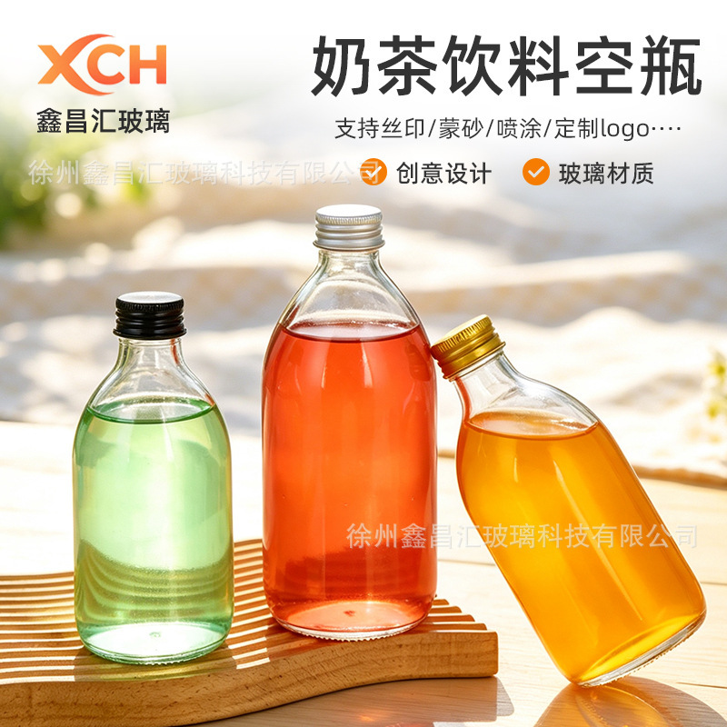 Sealed juice drink bottle, cold brew tea dispensing bottle, transparent glass cold brew coffee bottle, thickened 300ml water bottle
