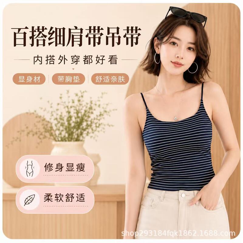 Summer new product: Lyocell striped camisole, lightweight and slimming, summer beauty back fixed tank top with chest pads and off-shoulder design