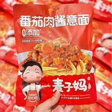 麦子妈番茄肉酱意大利面拌面意式速食面条方便面儿童通心粉意粉袋