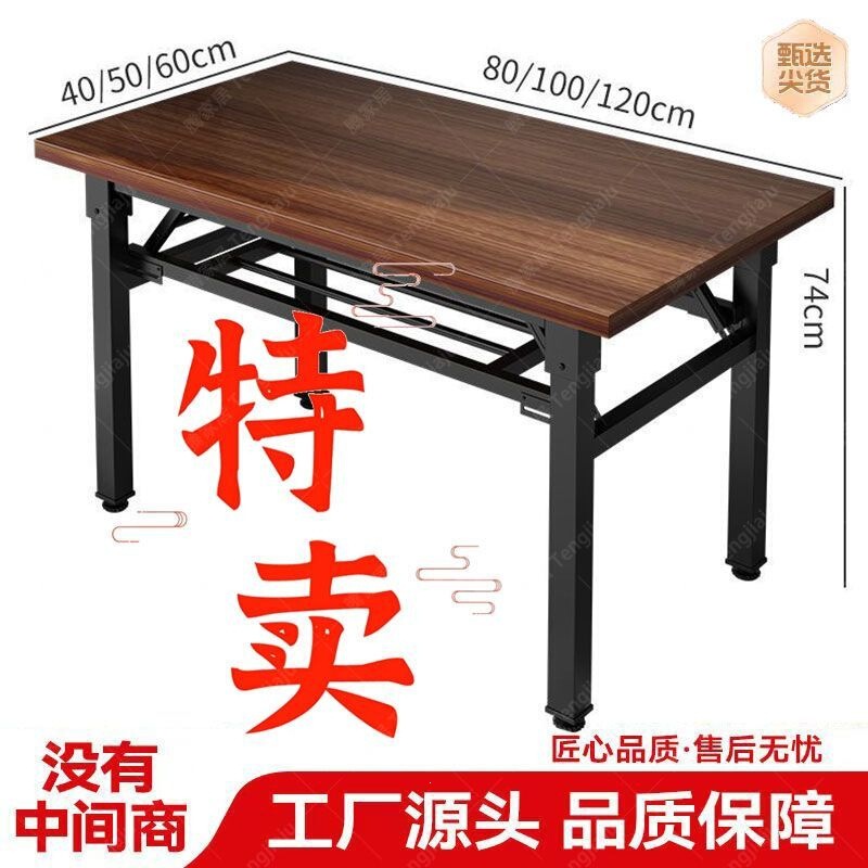 Premium Selection】Thickened and Reinforced Computer Folding Table, Home Desk, Long Training Table, Perfect for Street Stalls, Easy to Store Premium Selection】Thickened and Reinforced Computer Folding Table, Home Desk, Long Training Table, Perfect for Street Stalls, Easy to Store