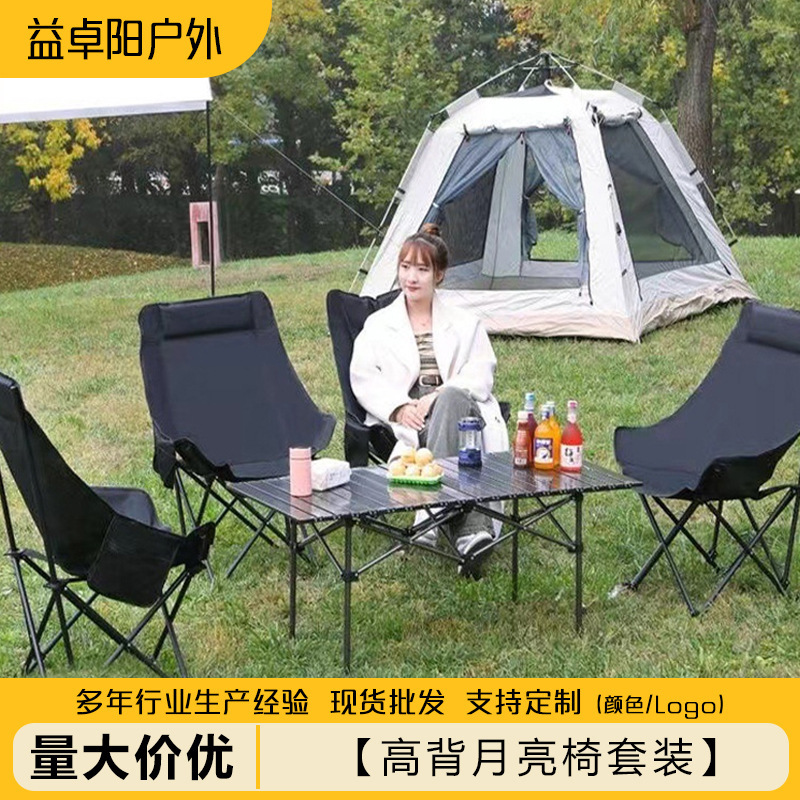 Outdoor Foldableing Chair High Back Moon Chair Camping Style Table and Chairs Portable Stall Outdoor Moon Chair Set Internet Celebrity Photo Must